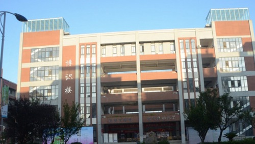 贵州省机械工业学校 贵州省机械工业学校