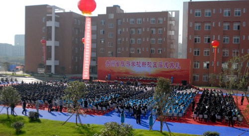 贵州省旅游学校 贵州省旅游学校