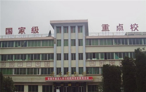 毕节地区工业学校 毕节地区工业学校