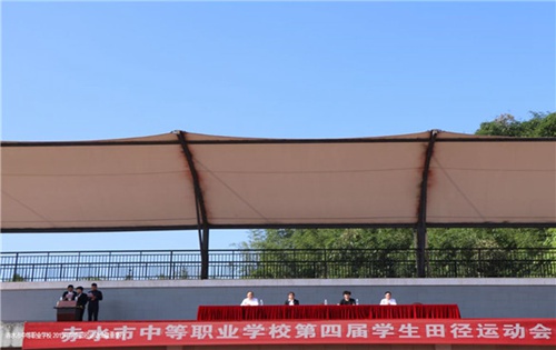 赤水市中等职业学校 赤水市中等职业学校