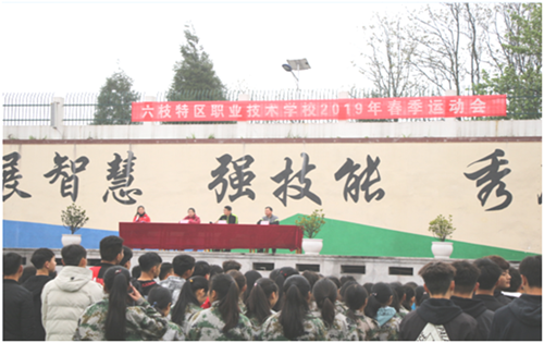 六枝特区职校 六枝特区职校