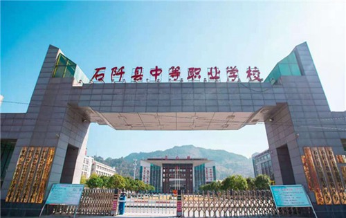 石阡职校 石阡职校