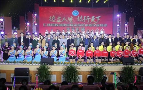 仁怀职校 仁怀职校