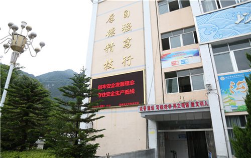 思南职校 思南职校