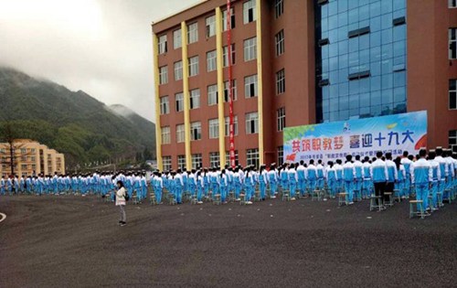 普安职校 普安职校
