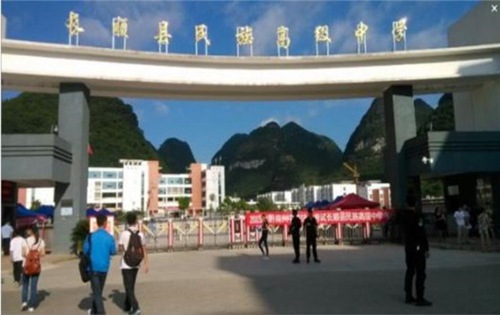 长顺职校 长顺职校