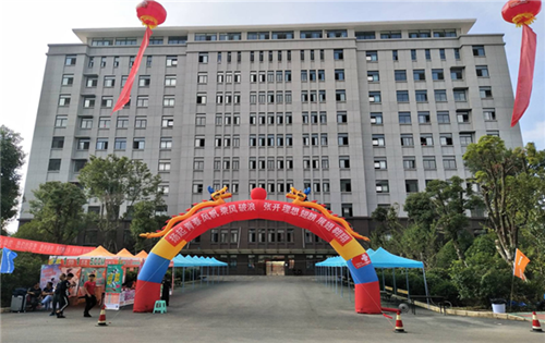 贵州食品工程职业学院 贵州食品工程职业学院