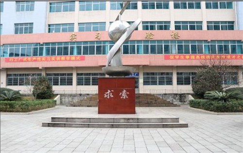 贵州省电子信息技师学院 贵州省电子信息技师学院