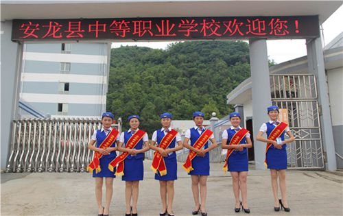 安龙职校 安龙职校
