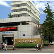 四川广播电视大学成人教育学院「成考」