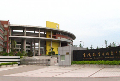 重庆龙门浩
