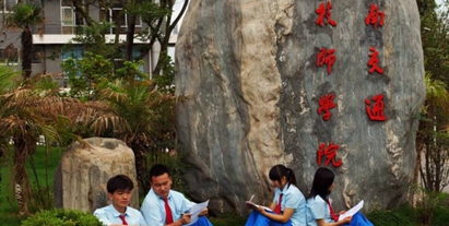 云南交通技师学院