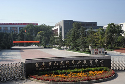 重庆九龙坡