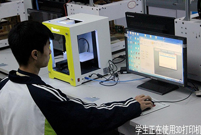 3D打印技术专业招生简章 3D打印技术专业招生简章