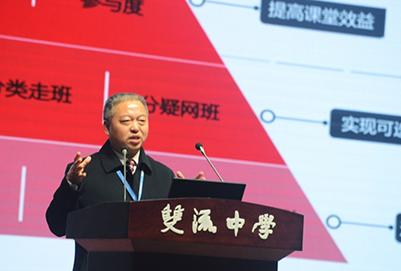 教育名家齐集四川,聚焦高中教学改革 教育名家齐集四川,聚焦高中教学改革