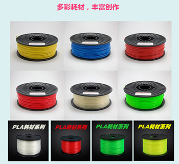 3D打印笔 3D打印笔