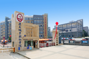 遵义职业技术学院2019年招生简章 遵义职业技术学院2019年招生简章