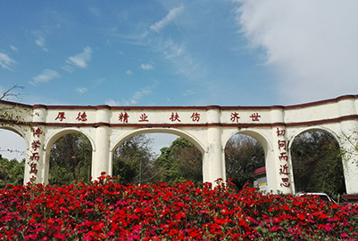 2019年四川大学附设华西卫生学校招生简章(总校) 2019年四川大学附设华西卫生学校招生简章(总校)