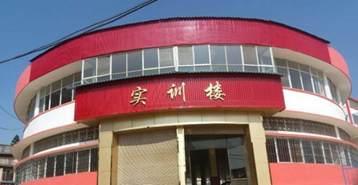 云南新西南技工学校