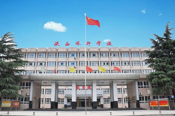 陕西银行学校