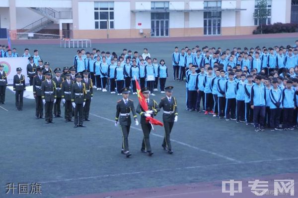 都江堰市职业中学升国旗 都江堰市职业中学升国旗