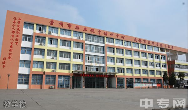 崇州职业教育培训中心教学楼 崇州职业教育培训中心教学楼