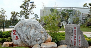 曲靖师范学院