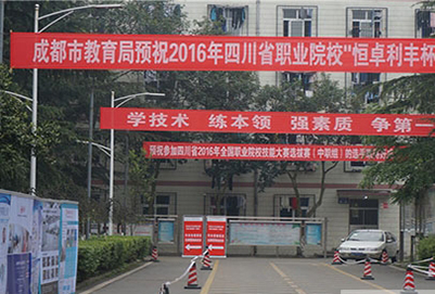 四川交通运输学校图 四川交通运输学校图