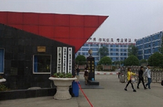 华西卫校 华西卫校