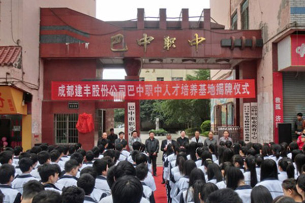 巴中职高招生 巴中职高招生