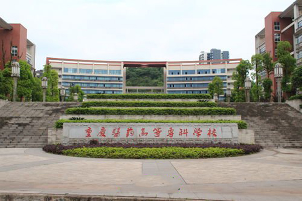 重庆职高学校招生 重庆职高学校招生