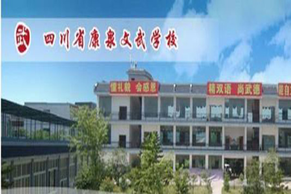 广安职高学院招生 广安职高学院招生