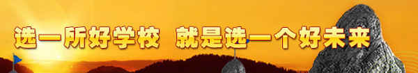 长春市第一中等专业学校(暨长春美术学校、长春市服装学校)