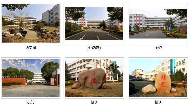 江苏省吴江中等专业学校(原江苏省吴江职业高级中学)学校图片简介