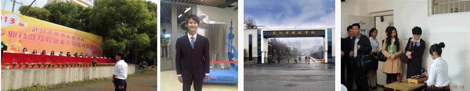 武汉市供销商业学校 学校图片简介