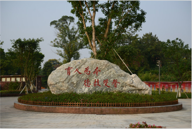 重庆市立信职业教育中心图片、照片 重庆市立信职业教育中心图片、照片