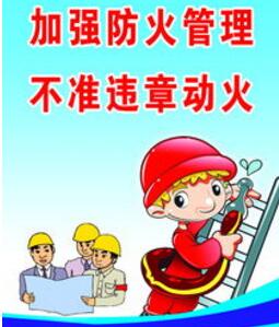 2018防火管理专业怎么样_主要课程_就业方向与前景分析 2018防火管理专业怎么样_主要课程_就业方向与前景分析