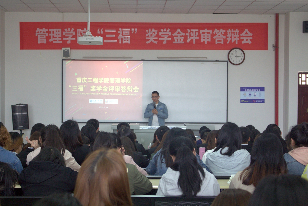重庆工程学院