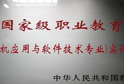 昆明铁路机械学校计算机网络技术3 昆明铁路机械学校计算机网络技术3