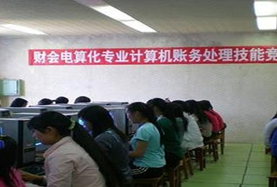 昆明铁路机械学校会计电算化