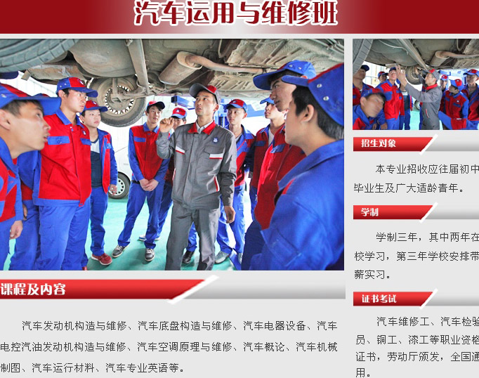 云南新西南技工学校汽修中专班