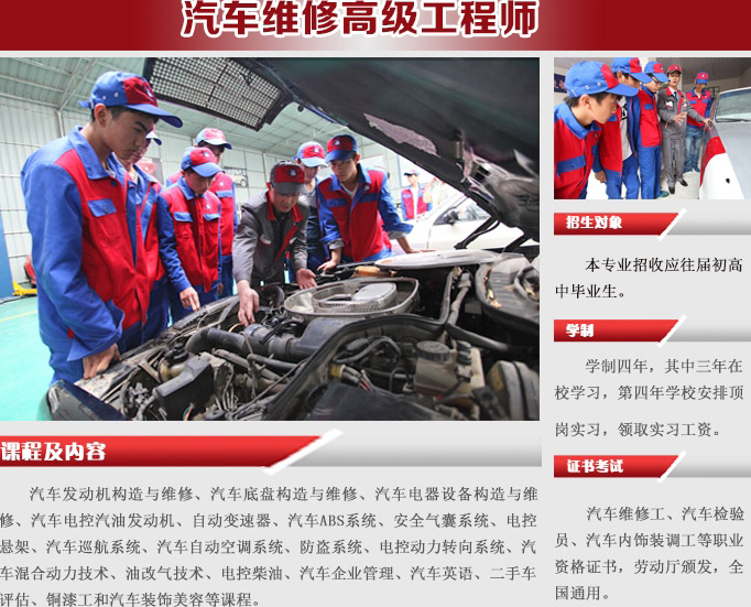 云南新西南技工学校汽车维修