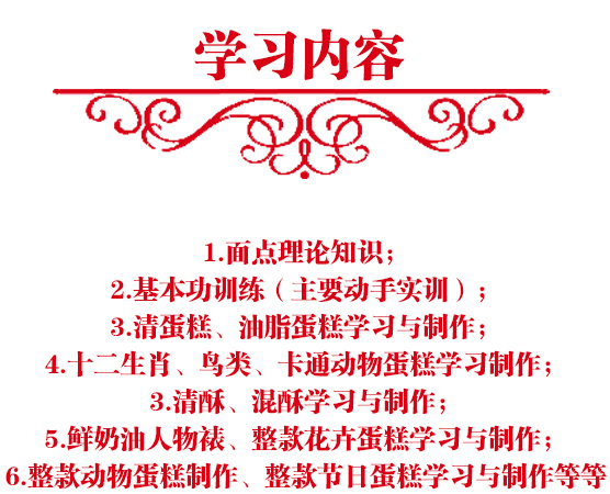 云南新西南技工学校西餐西点专业3