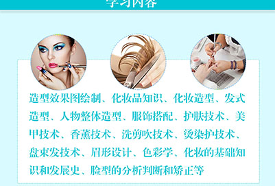 云南新型职业学院形象设计2