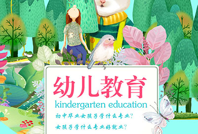 云南新型职业学院幼儿教育