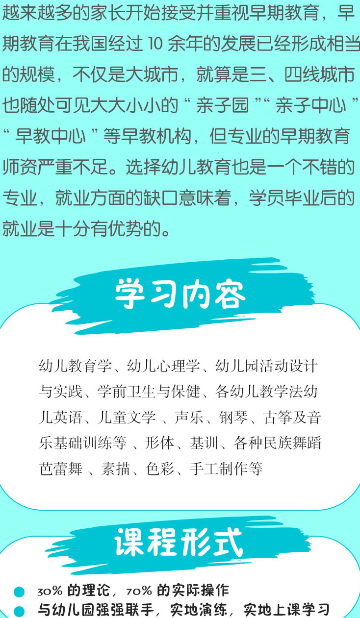 云南新型职业学院幼儿教育2