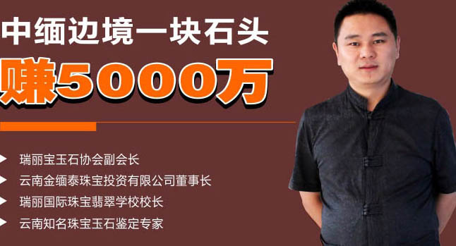 瑞丽国际珠宝翡翠学校张逸君 瑞丽国际珠宝翡翠学校张逸君
