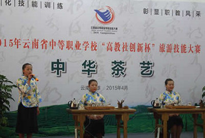 蒙自市职业高级中学旅游服务与管理专业