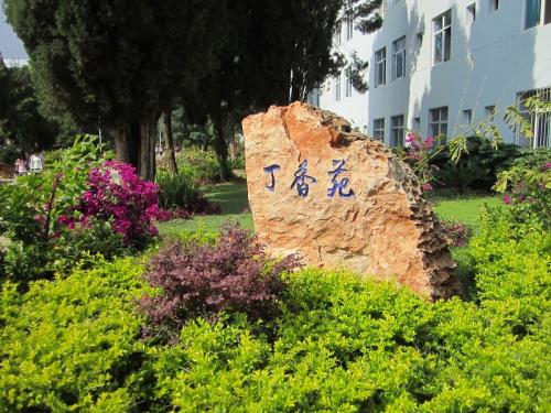 云南经贸外事职业学院校园一角环境