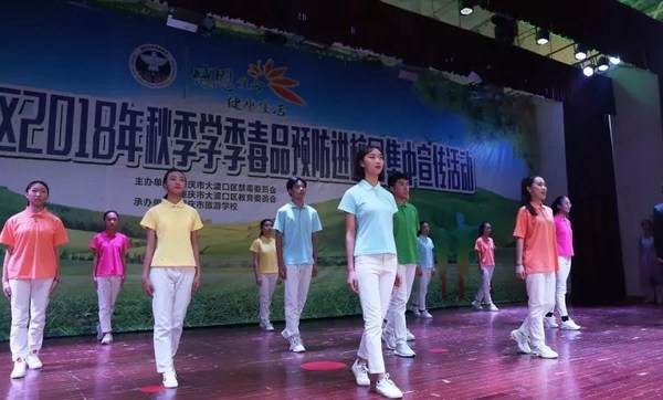 重庆市旅游学校颁发奖状
